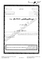 دکتری آزاد جزوات سوالات PHD مهندسی عمران مهندسی مدیریت منابع آب دکتری آزاد 1388